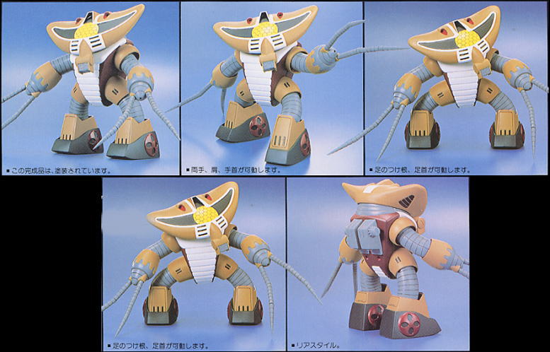 MSM-04N アッグガイ (1/100) (ガンプラ) - ホビーサーチ ガンプラ他