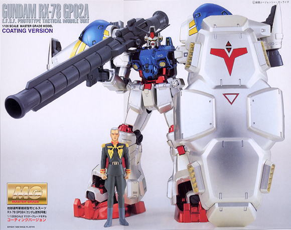GP02/サイサリス/プラモデル/MG【1/100】コーティングver. ガンプラ