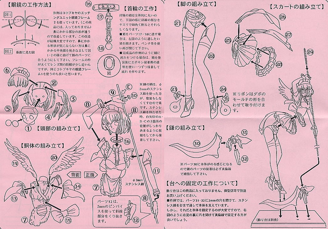 リューノス】1/8 九条サラ メガネフレーム付 ガレージキット 九条サラ