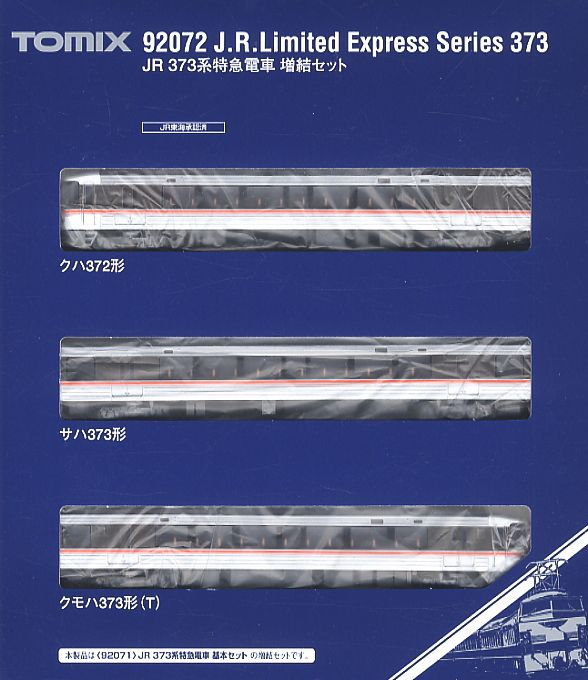 TOMIX 92071、92072 JR 373系 特急電車 基本増結 6両 TOMIX 92071