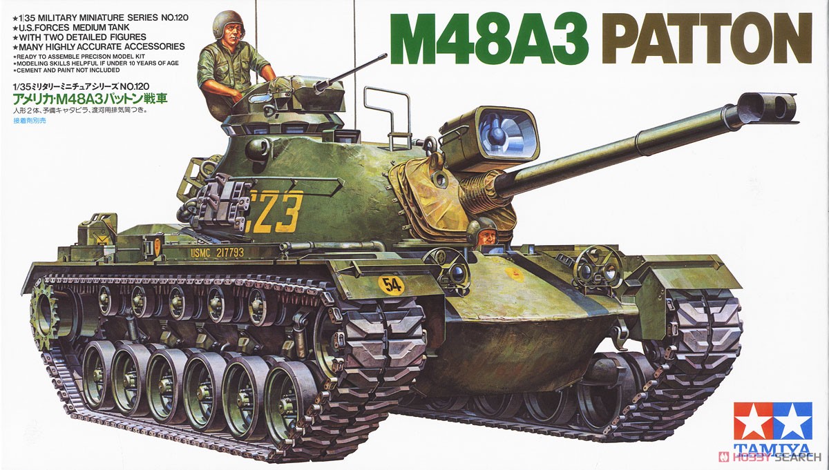 アメリカ・M48A3パットン戦車 (プラモデル) - ホビーサーチ ミリタリー