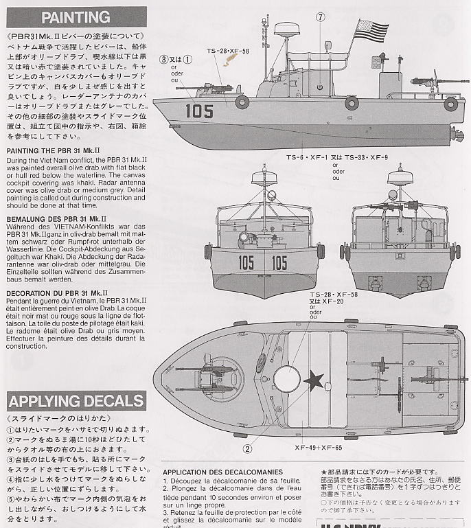 中古ミリタリー系 ピバー、他ボート、ゴリアテなど プラモデル 中古