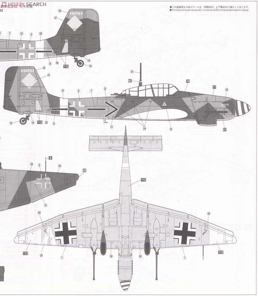 ユンカース スツーカ ju87 タンクバスター リアルモーターライズ完成品