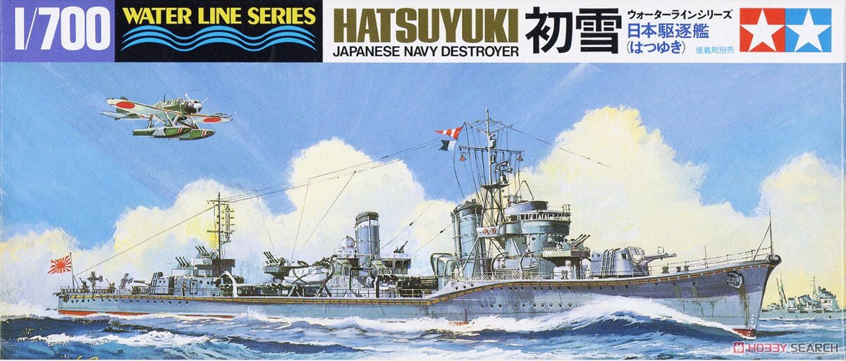 日本駆逐艦 初雪 (プラモデル) - ホビーサーチ ミリタリープラモ