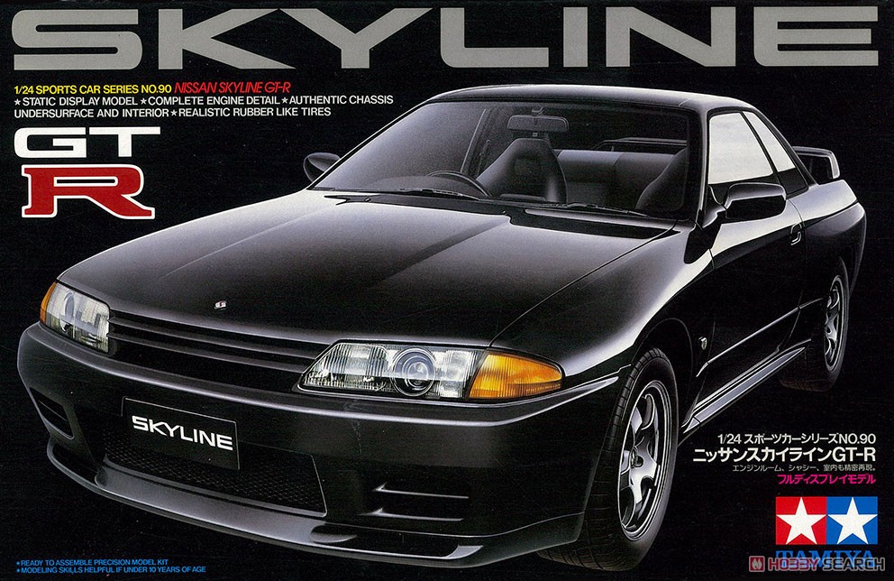 ニッサン スカイライン GT-R (プラモデル) - ホビーサーチ カーモデル