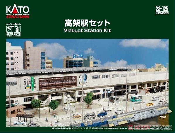 高架駅セット (イージーキット) (鉄道模型) - ホビーサーチ 鉄道模型 N