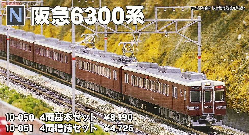 新品未開封】KATO 阪急電車 6300系 基本＋増結セット 新品未使用品