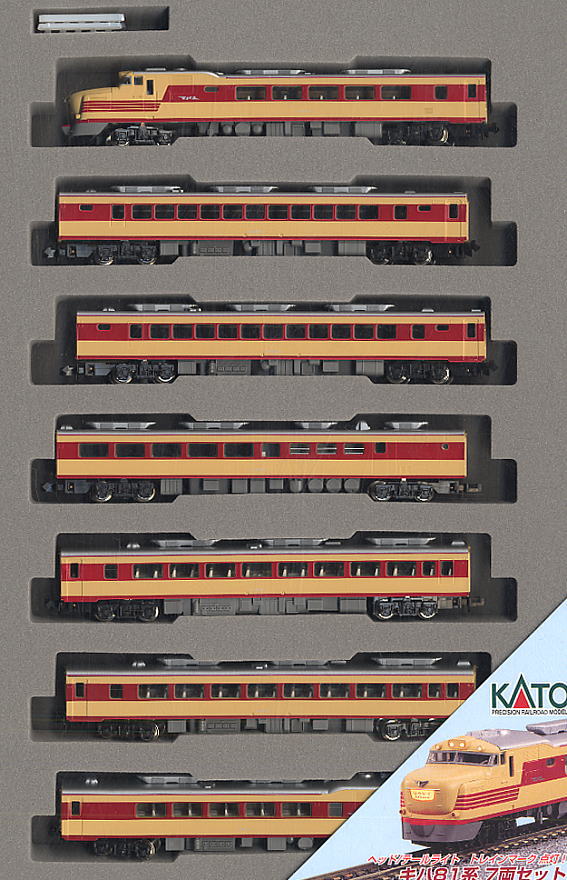 室内灯付・走行歴有】KATO Nゲージ キハ81「くろしお」10両セット 室内
