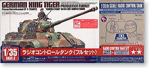 タミヤ 1/16 キングタイガー フルセット Amazon | タミヤ(TAMIYA) 1/35 ミリタリーミニチュアシリーズ No.252