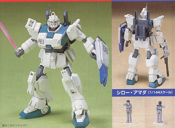 RX-79 Ez8 ガンダムEz-8 (ガンプラ) - ホビーサーチ ガンプラ他