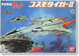 バンダイ EXモデル コスモタイガーⅡ 2機セット プラモデル 塗装済完成