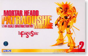 パトラクシェミラージュ (プラモデル) - ホビーサーチ ガンプラ他