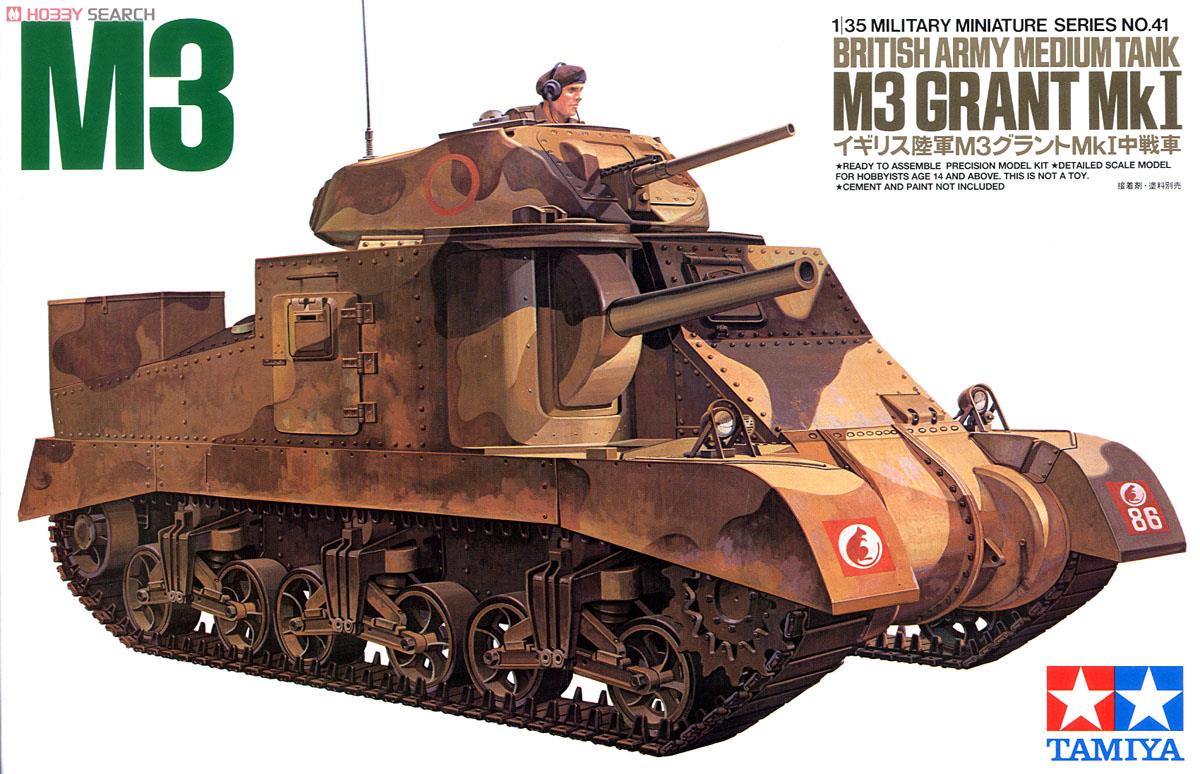 イギリス陸軍 M3 グラント Mk.I 中戦車 (プラモデル) - ホビーサーチ