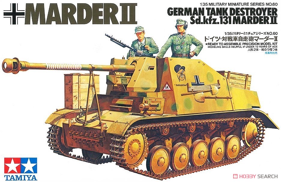 ドイツ対戦車自走砲マーダーII (プラモデル) - ホビーサーチ