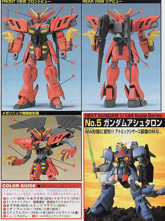 NRX-0013 ガンダムヴァサーゴ (ガンプラ) - ホビーサーチ ガンプラ他