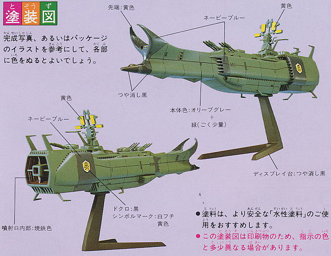 デスシャドウ号 (プラモデル) - ホビーサーチ ガンプラ他