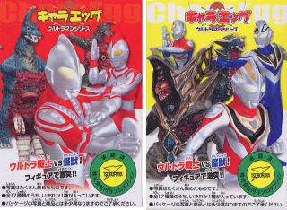キャラエッグ ウルトラマンシリーズ (バンダイ) キャラエッグ