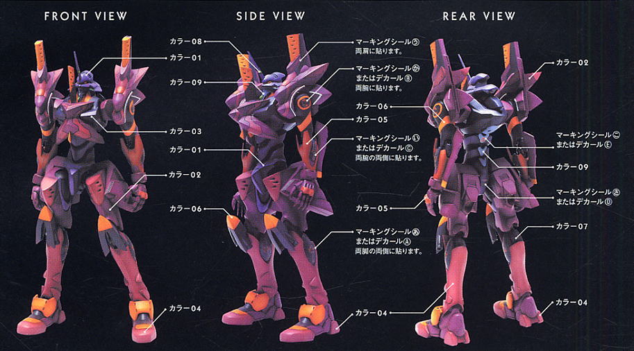 人造人間エヴァンゲリオン初号機F型装備 (プラモデル) - ホビーサーチ
