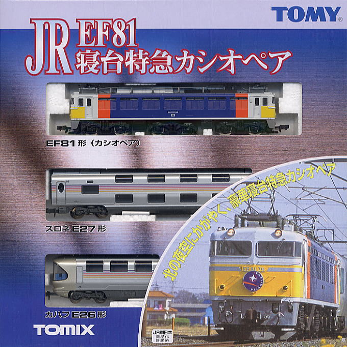 KATO EF81カシオペア ＋TOMIX E26系(基本セット＋増結セットA) JR E26