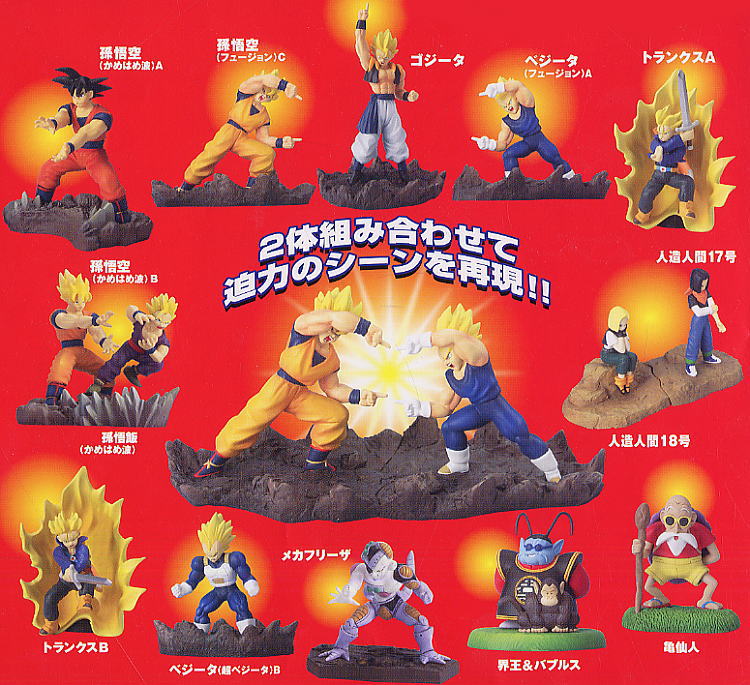 ドラゴンボールコレクション Vol.2 12個セット(フィギュア) - ホビー