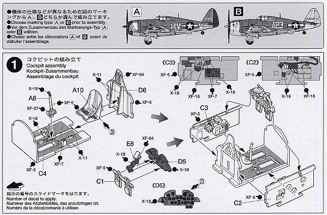 P-47D サンダーボルトレイザーバック (プラモデル) - ホビーサーチ