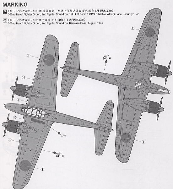開発中止となった幻の戦闘機「日本海軍 川西 J6K 陣風 (後期型)」が