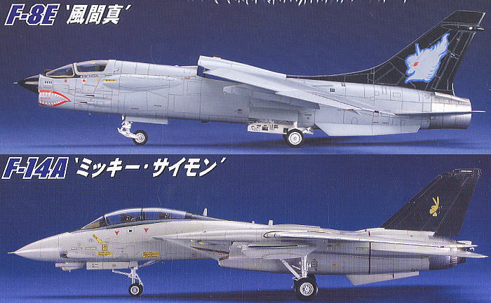 エリア88コレクションVol.1/2 X-29とF-18のセット！箱・解説書付き