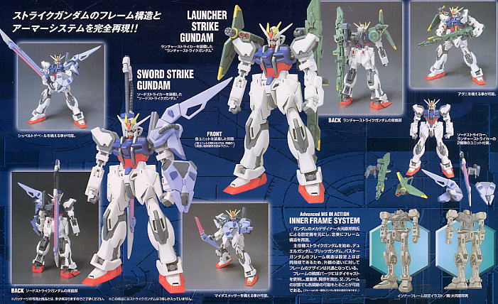 04 GAT-105 ランチャーストライク＆ソードストライクガンダム(完成品