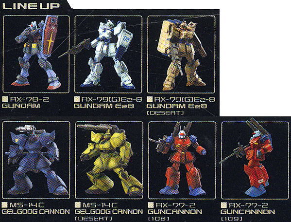 ガンダム アルティメットオペレーション3 8個セット(食玩) - ホビー