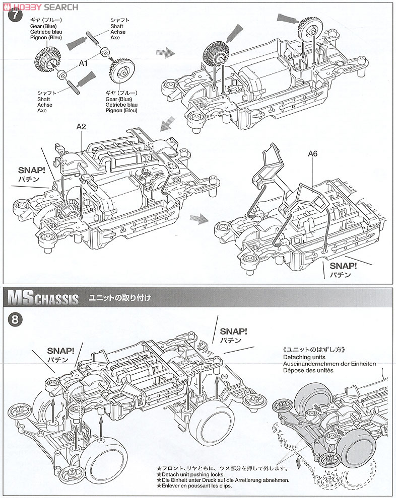サンダーショットMk.II ブラックSP (MSシャーシ) (ミニ四駆) - ホビー
