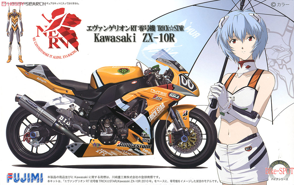 エヴァンゲリオンRT零号機 TRICK☆STAR / Kawasaki ZX-10R 2010年