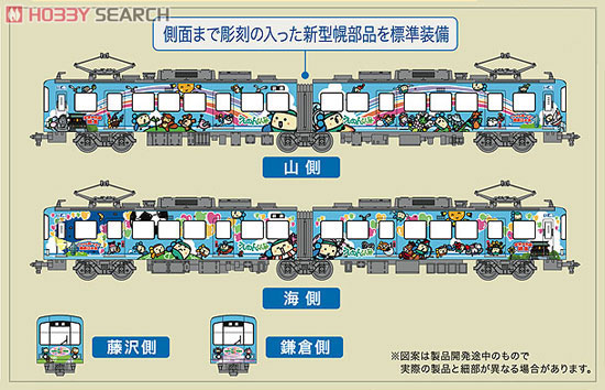 OE5 江ノ島電鉄1100形 スキップえのんくん号（増結用T車） MODEMO OE5