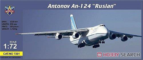 超レア機】 アントノフ A124-100 ルスラン 貨物機 模型 Q 超レア機
