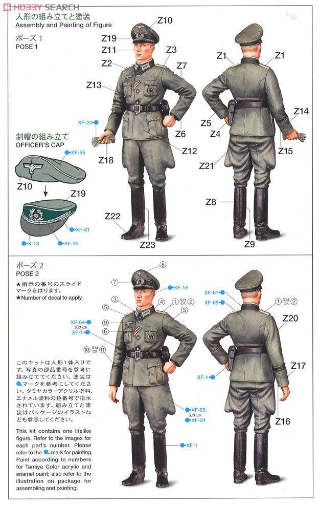 ドイツ軍 国防軍将校 エリート 軍装上下 セット WWII ドイツ国防軍将校