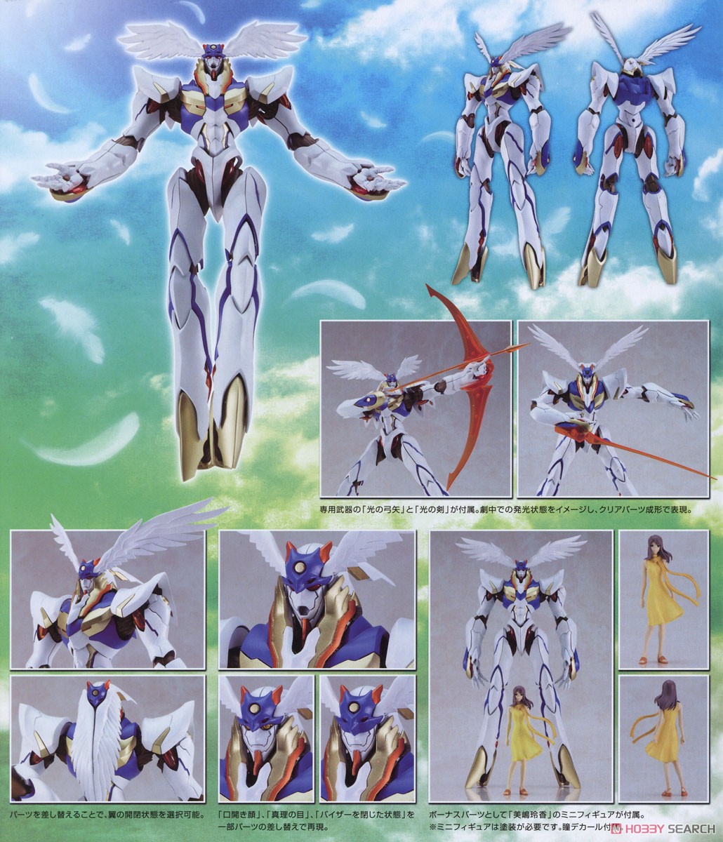 MODEROID ラーゼフォン (プラモデル) - ホビーサーチ ガンプラ他