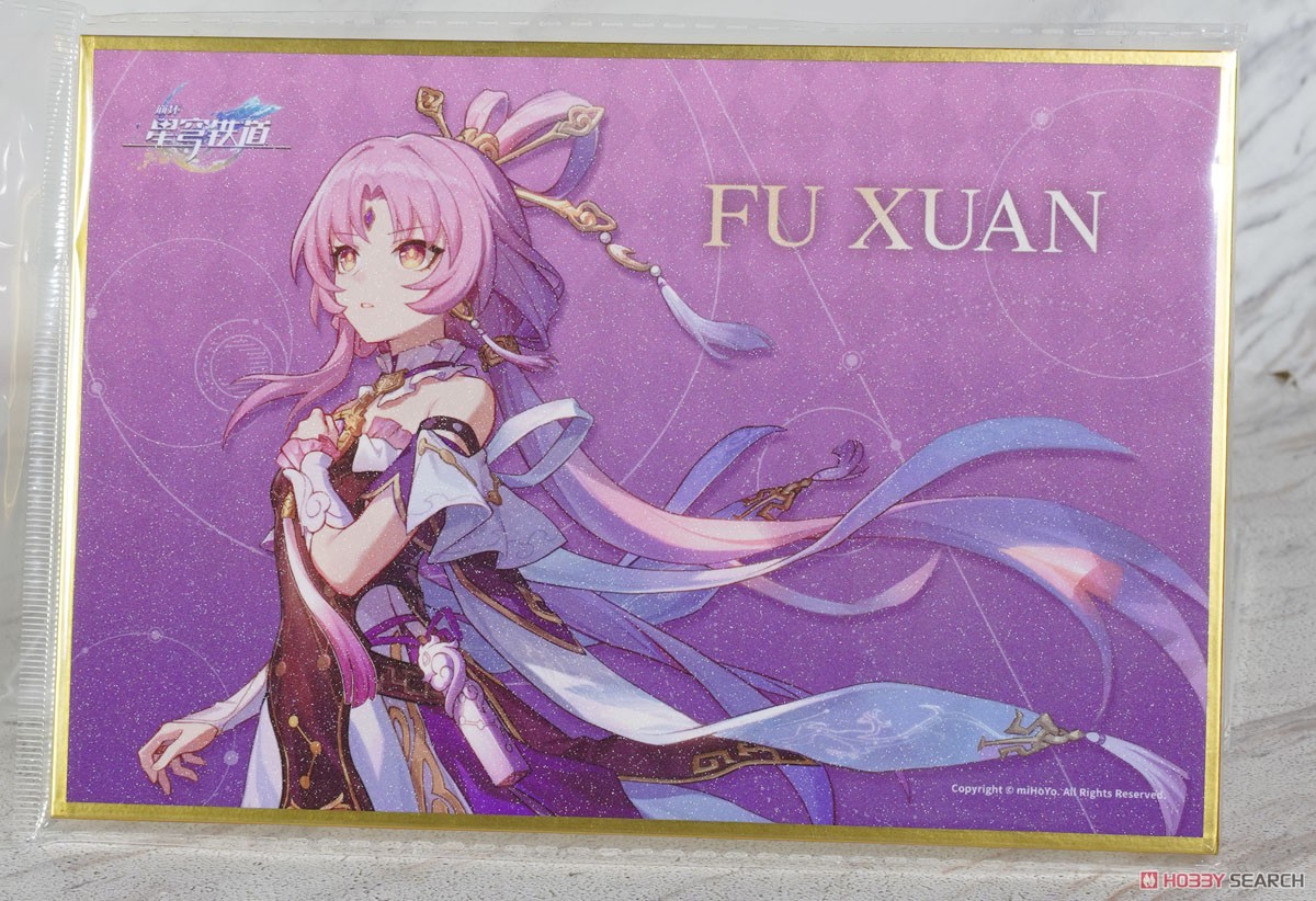 ☆特価品 崩壊：スターレイル 符玄 ※特典付 (フィギュア) - ホビー