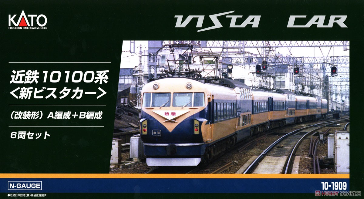 連休限定値下げ）近鉄 10100系 新ビスタカー 6両セット 連休限定値下げ