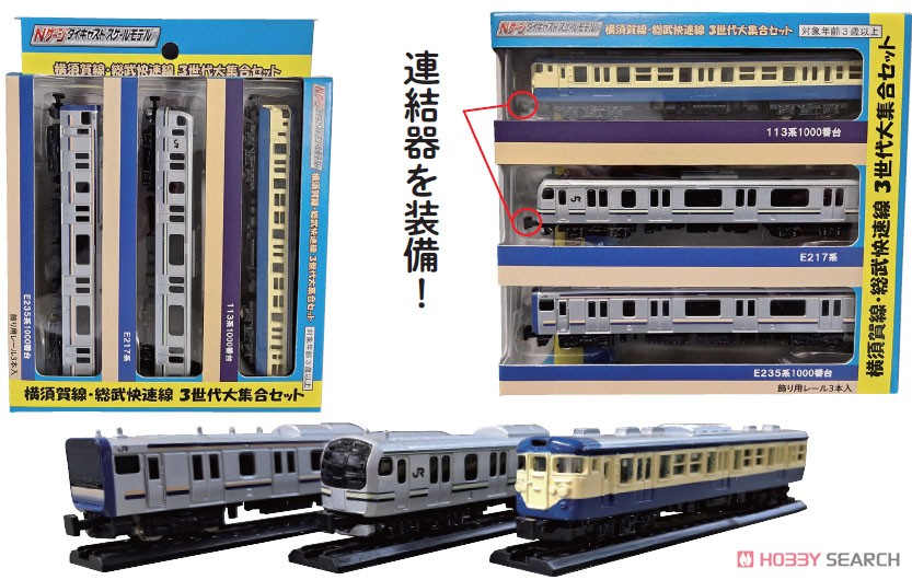 KATO E235系1000番台 横須賀線11両セット 11両】KATO E235系 1000