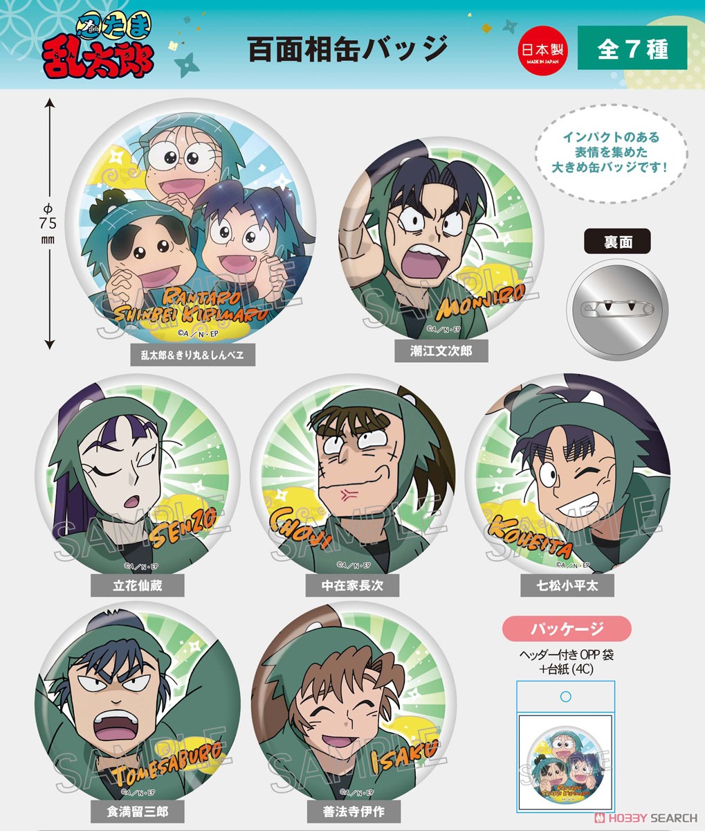 忍たま乱太郎 百面相缶バッジ 七松小平太 (キャラクターグッズ