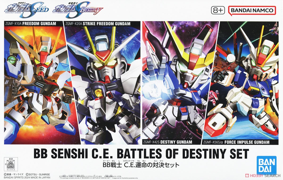 SDガンダムBB戦士セット ☆特価品 BB戦士 C.E.運命の対決セット (SD) (