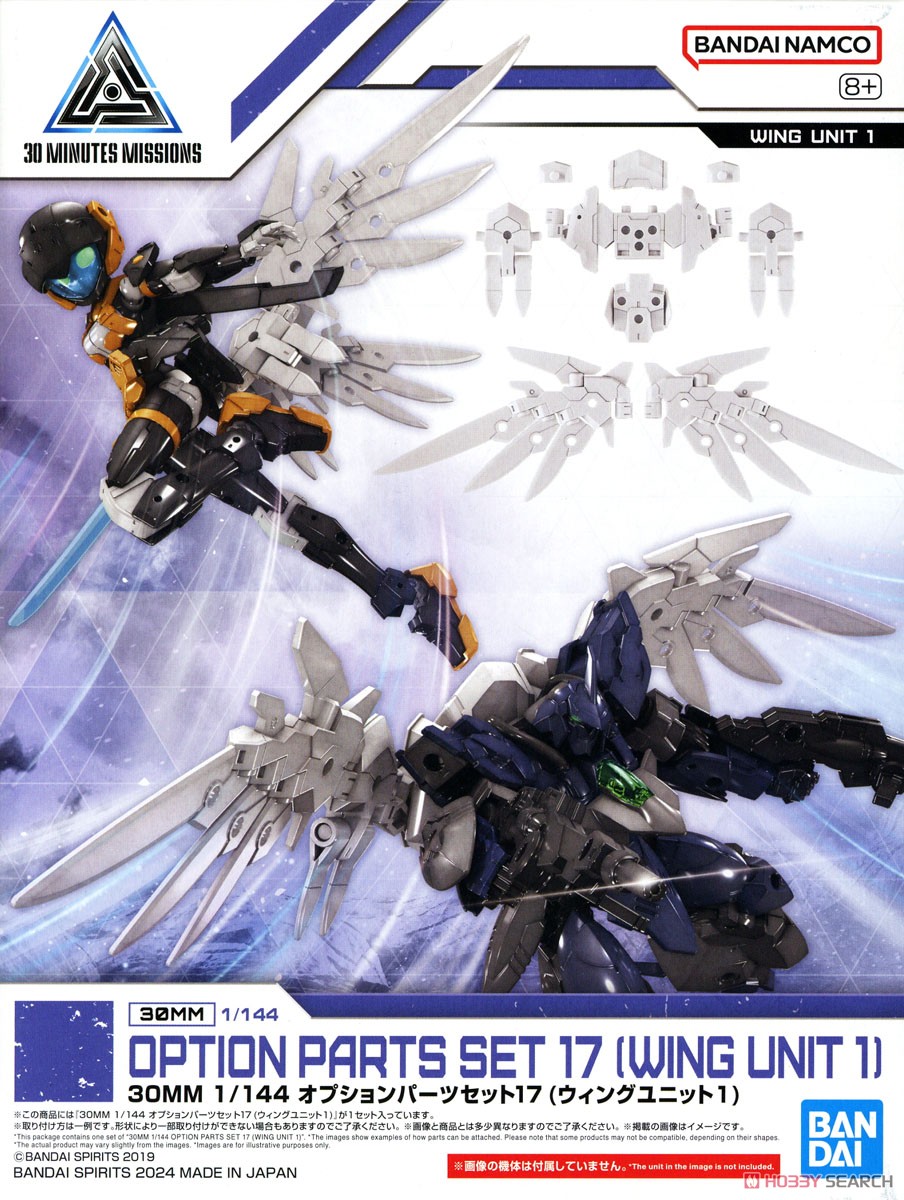 30MM オプションパーツセット17(ウィングユニット1) (プラモデル