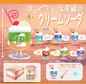 水平線のクリームソーダ (12個セット) (完成品) (食玩) - ホビーサーチ