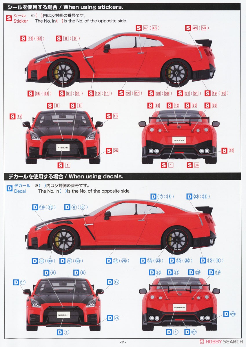 NISSAN GT-R R35 1/8スケール プラモデル R35 NISSAN GT-R NISMO