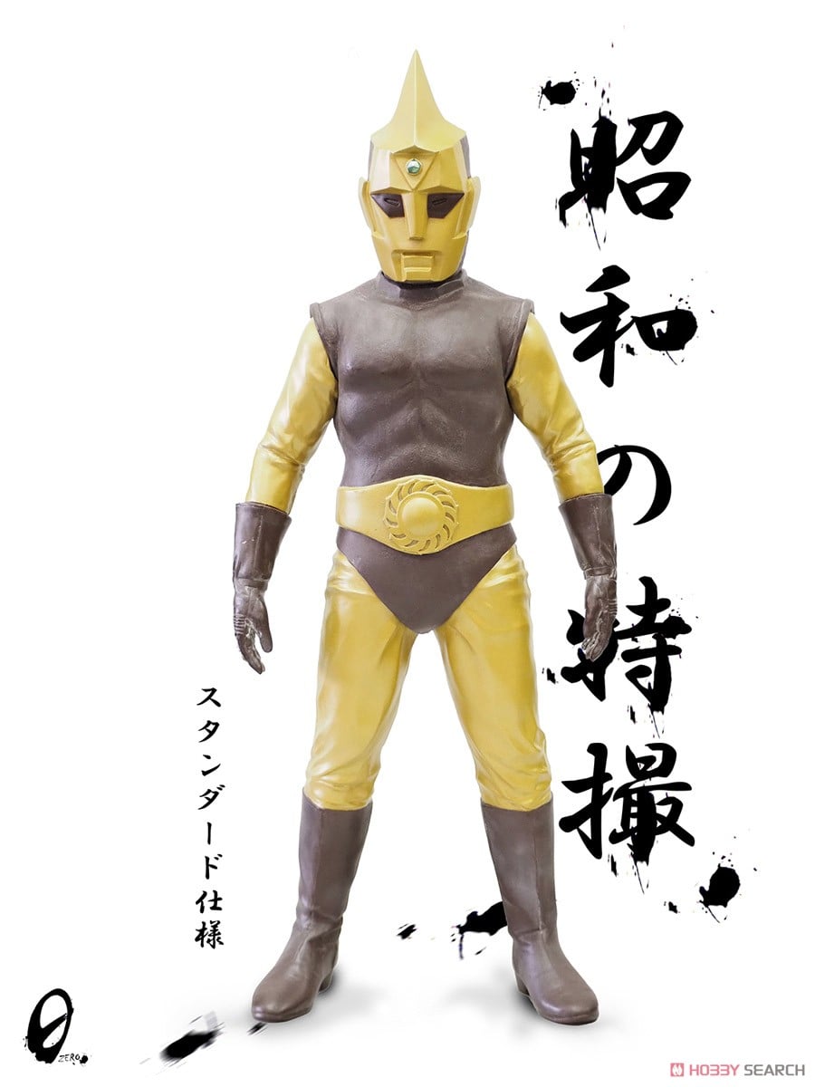 スペクトルマンCタイプ スタンダードVer. (完成品) - ホビーサーチ