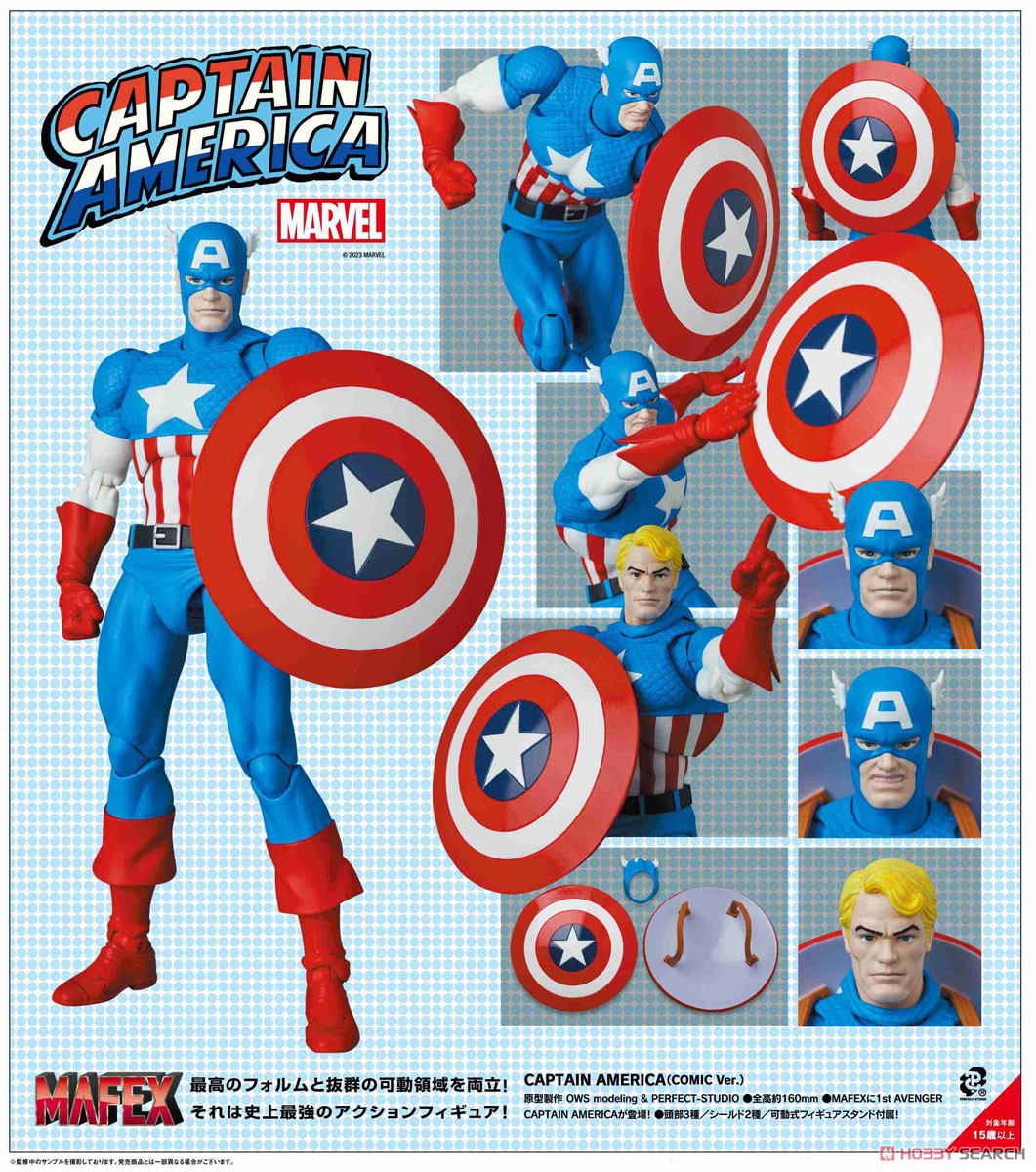 Bargain Item* Mafex No.217 Captain America (Comic Ver.) (Completed