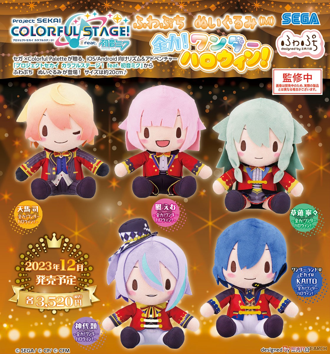 プロセカ ふわぷち まとめ売り 90個以上 プロセカ ふわぷち まとめ売り