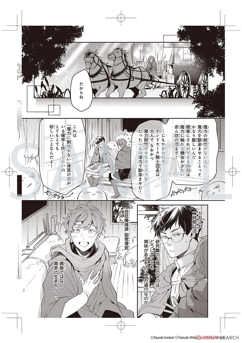 異世界の沙汰は社畜次第」 複製原画セット第2弾 (キャラクターグッズ