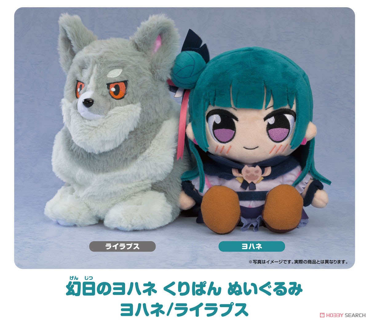 幻日のヨハネ くりぱん ぬいぐるみ ヨハネ (キャラクターグッズ