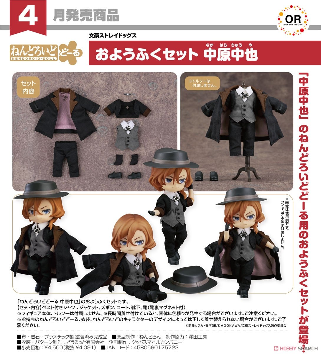 文スト 中原 グッズ セット 文豪ストレイドッグス 文房具セット 中原中