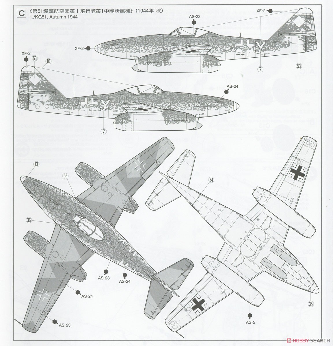 メッサーシュミットMe262 A-2a ケッテンクラート牽引セット